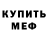 Кетамин VHQ Timur Mamaev