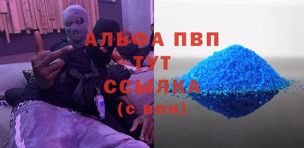 ALPHA PVP Пролетарск