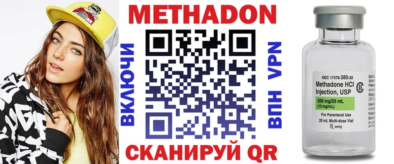 Метадон кристалл  дарнет шоп  Томмот 